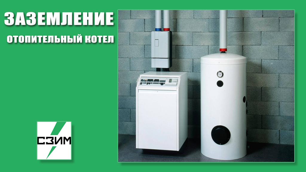 ОТОПИТЕЛЬНЫЙ КОТЕЛ.png ОТОПИТЕЛЬНЫЙ КОТЕЛ.png