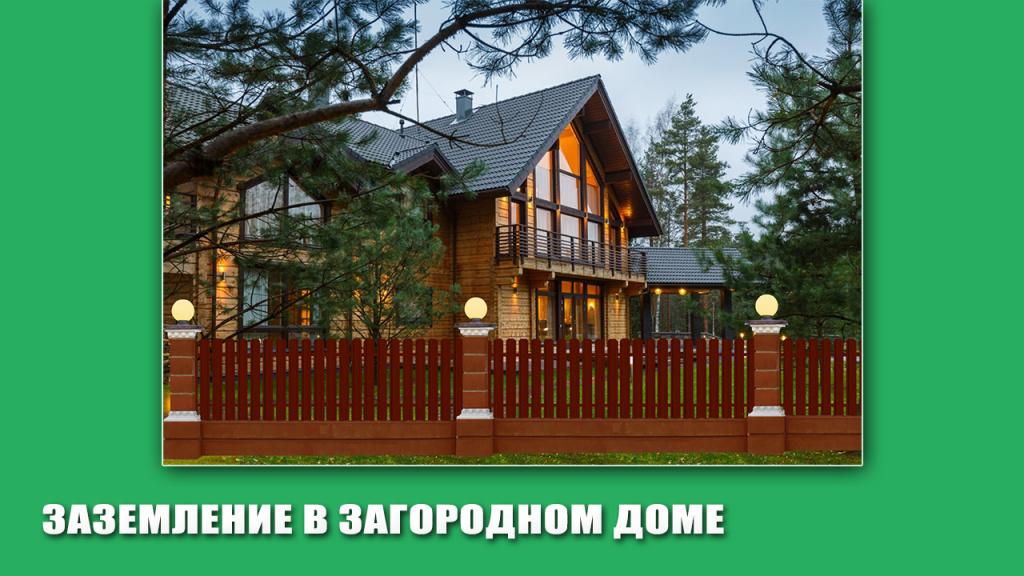 ЗАГОРОД ДОМ.jpg