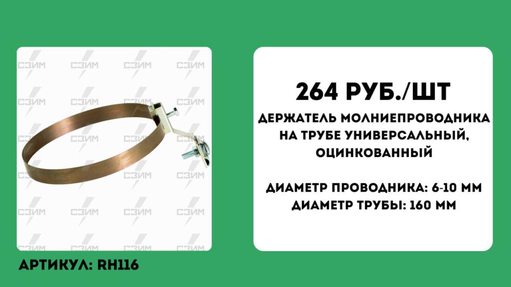 rh116.jpg rh116.jpg